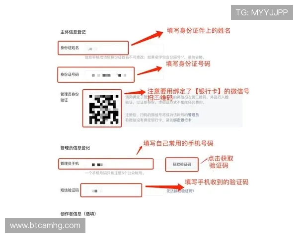 皇冠平台注册用户流程全攻略帮助新手快速完成注册操作