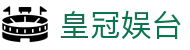 皇冠娱台首页｜AG视讯下载与官方入口